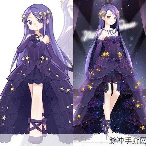 奇迹暖暖深度攻略,揭秘星之海套装部件全解析