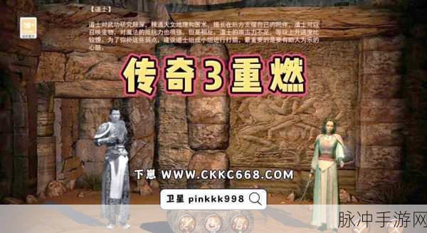 传奇3道士单杀各大BOSS深度攻略