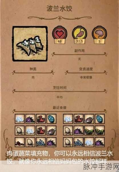 饥荒手游攻略，威尔逊20天生存指南