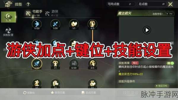 龙之谷手游魔枪职业保护队长加点及心得全面分享