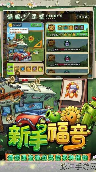植物大战僵尸2闪退修复全攻略，畅享无尽塔防乐趣
