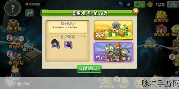 植物大战僵尸2闪退修复全攻略，畅享无尽塔防乐趣