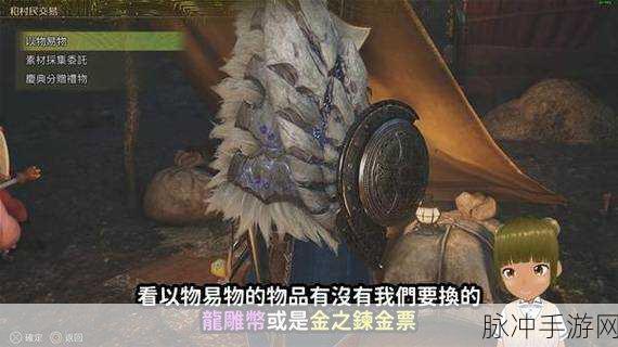 怪物猎人世界,金之炼金票的神秘作用全解析及高效获取攻略