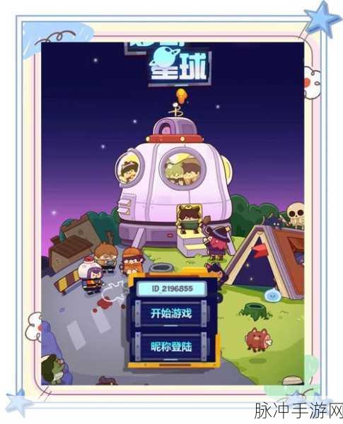 妙奇星球全攻略,阿飘出没的神秘点位大揭秘