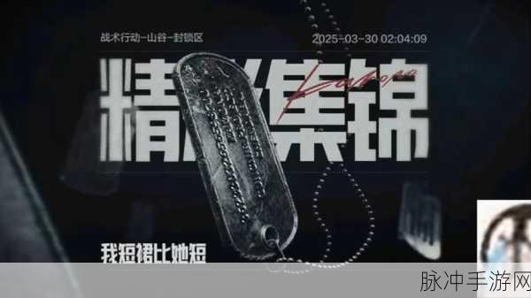 暗区突围,耳机挑选秘籍,助你掌控战局