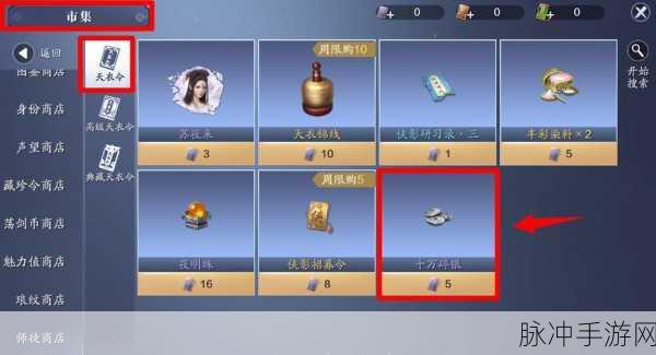 天涯明月刀手游二级装备材料获取全攻略