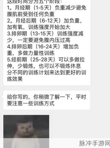 我的健身教练8 月版本重大更新全解析