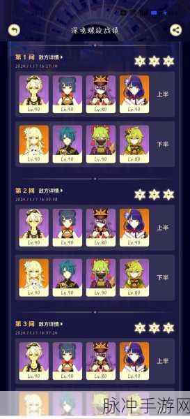 原神角色阵容搭配全攻略,打造你的梦幻战队