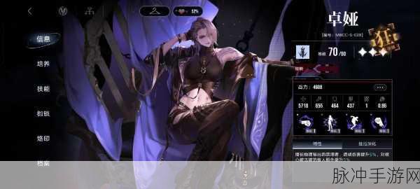 无期迷途卓娅至高交涉新装束深度解析