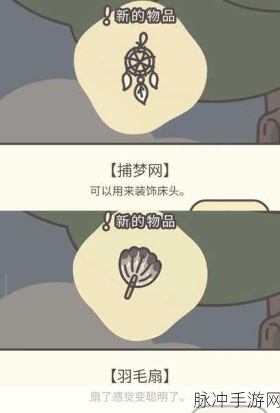 橡子屋收集全攻略 宝藏尽在掌握