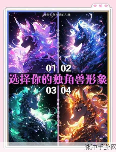 哈利波特手游,独角兽驯服秘籍大公开