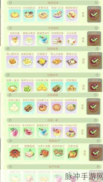 摩尔庄园手游,餐厅食物烹饪秘籍大公开