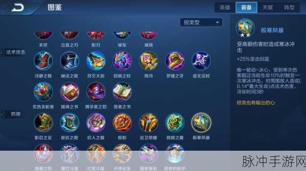 王者荣耀王者模拟战魏国装备搭配全攻略