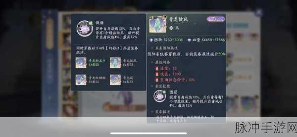 新仙剑奇侠传手游,装备系统深度揭秘与实战攻略