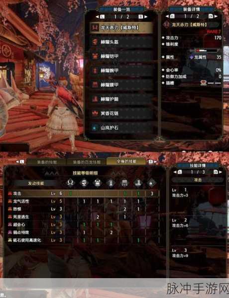 怪物猎人P3铁刀神乐升级攻略,轰龙还是迅龙?