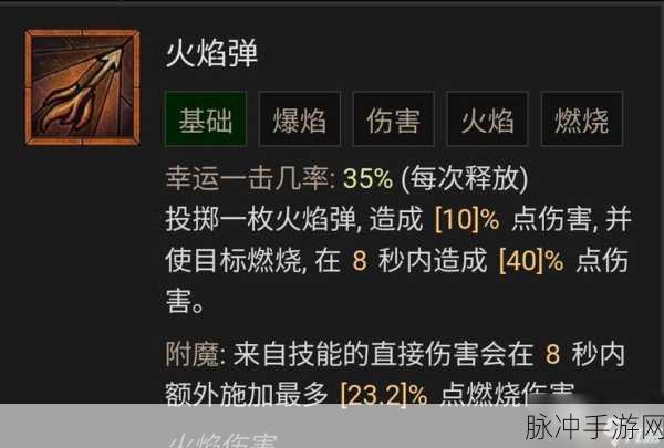 暗黑破坏神4法师最强流派深度解析与推荐