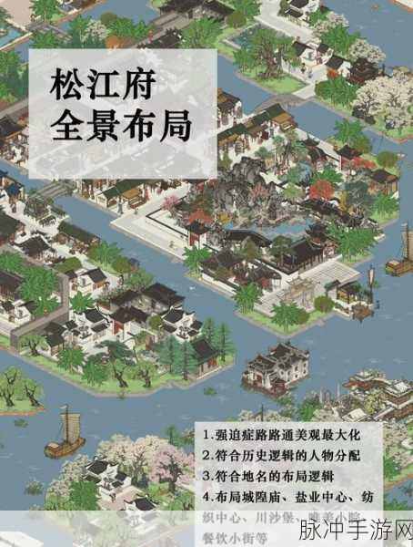 江南百景图参天巨松获取全攻略,打造你的古风园林奇景