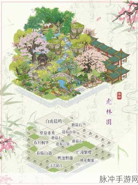 江南百景图参天巨松获取全攻略,打造你的古风园林奇景
