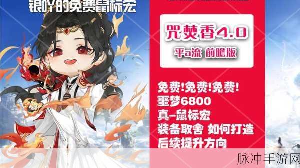 诛仙手游焚香法宝灌魔选择深度解析与推荐