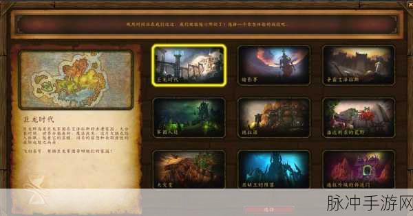 魔兽世界正式服开启暗影界任务全攻略