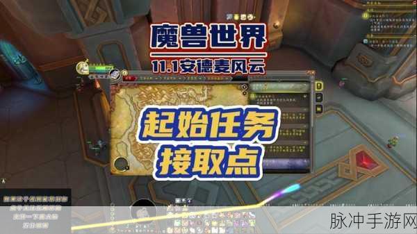 魔兽世界正式服开启暗影界任务全攻略