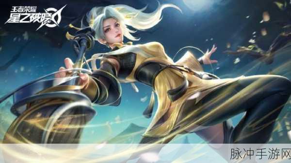 星之破晓,上官婉儿专精的绝佳之选