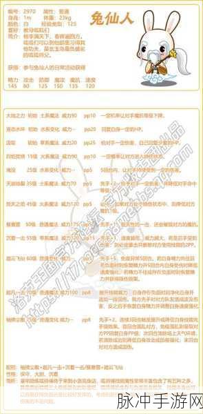 洛克王国霜魄剑技能配招深度解析