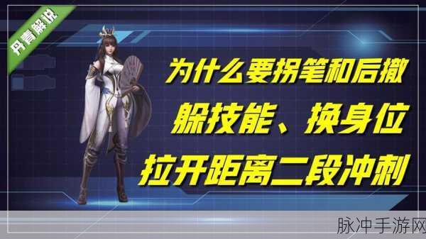 王者荣耀上官婉儿大招停顿技巧与行走机制深度解析