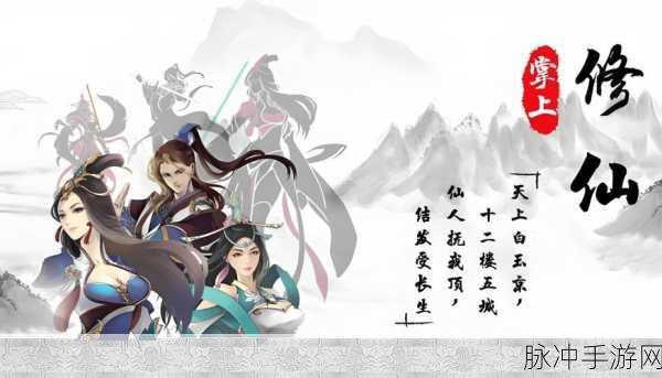 蜀剑苍穹手游新版本震撼发布，开启东方玄幻修仙新纪元全面解析