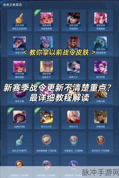 王者荣耀复活币获取途径详解及高效资源管理策略指南