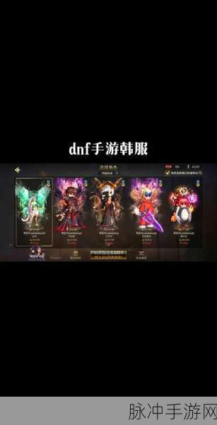 劲爆!DNF手游中性价比之王,哪些职业便宜又强悍称霸全场?
