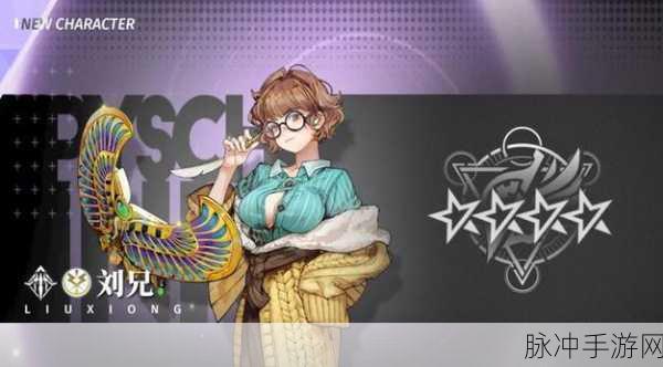 白荆回廊角色攻略,比戈尼娅基本信息详细介绍