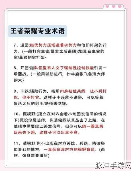 王者荣耀,小白玩家的进阶秘籍