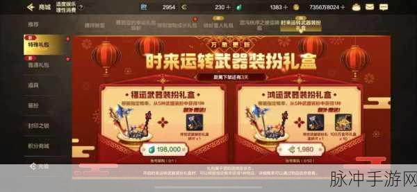 DNF 手游,高级装扮无限制点券详情与攻略