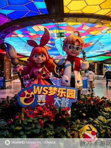 元梦之星广场童话木马，重温童年梦幻，解锁无限乐趣之旅
