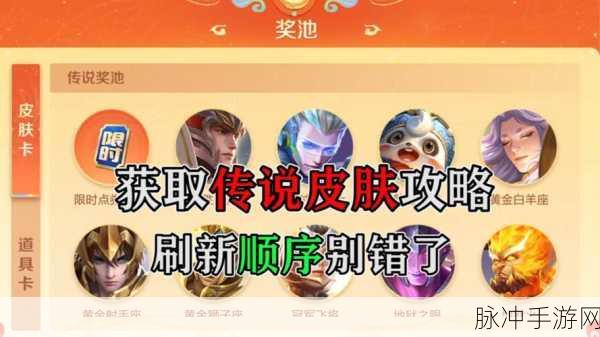 王者荣耀，灵宝市集拿皮肤秘籍大公开