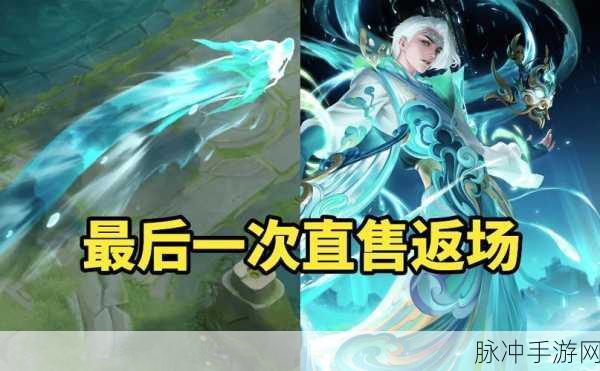 王者荣耀诸葛亮时雨天司皮肤深度解析,价格及特效全面展示