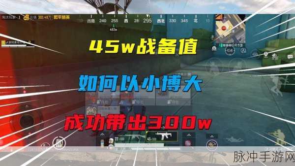 和平精英新热力榜界面隐藏攻略，全面解析与实战技巧
