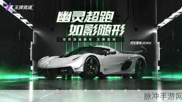王牌竞速漂移技巧深度剖析，驰骋赛道，铸就竞速传奇之路