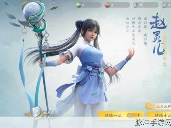 仙剑奇谭录震撼发布,3D画质引领仙侠角色扮演新纪元