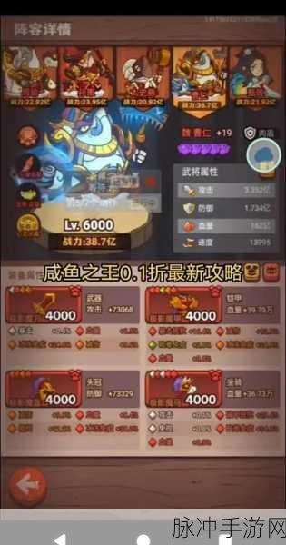 咸鱼之王咸将塔10-10通关全攻略,揭秘轻松击败Boss的高效策略与技巧