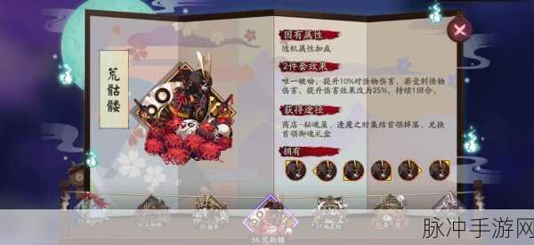 阴阳师荒骷髅攻略玩法,揭秘快速击败荒骷髅的秘诀