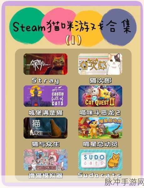 驱逐小猫安卓下载,探索很治愈的休闲游戏之旅