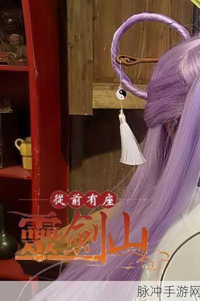绝对演绎从前有座灵剑山活动攻略详解,玩转活动玩法指南