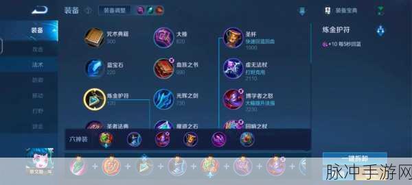王者荣耀蔡文姬出装秘籍，掌控战场的魔法旋律