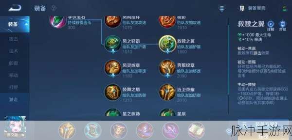 王者荣耀蔡文姬出装秘籍，掌控战场的魔法旋律