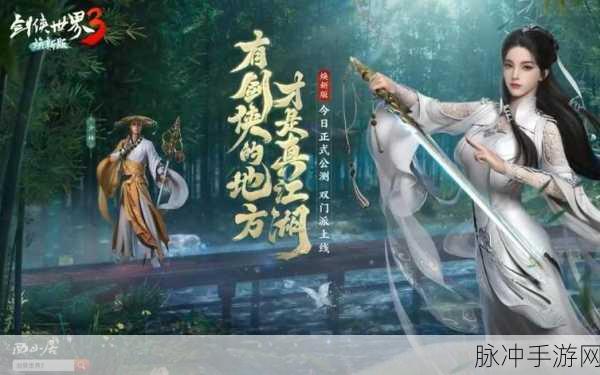 骆歆、_天领衔剑侠世界3名人团助阵焕新版公测,全新江湖,等你来战!