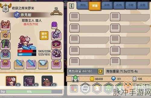 伊洛纳手游深度攻略,食物装备的作用与详细介绍