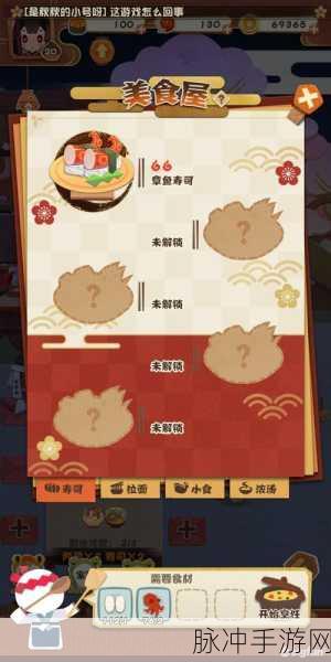 阴阳师妖怪屋快速获取食材攻略与美食副本玩法详解