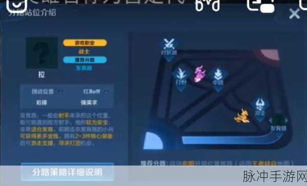 王者荣耀新地图深度解析,海都争霸玩法全攻略